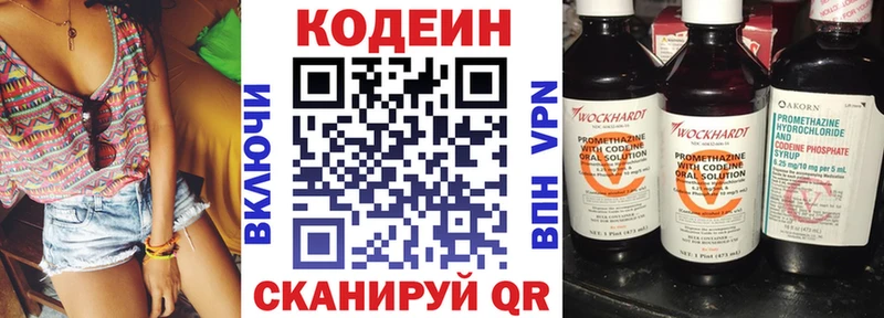 Купить закладки  Гай  Кодеин напиток Lean (лин) 