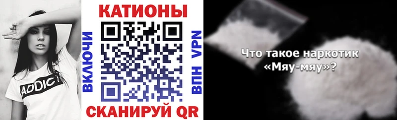 Меф мука  Купить где  Гай 